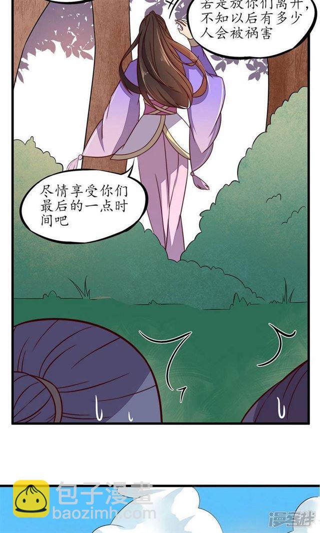 第27话-第29话