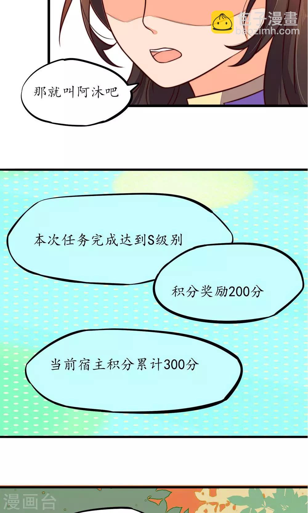 第29话-第31话