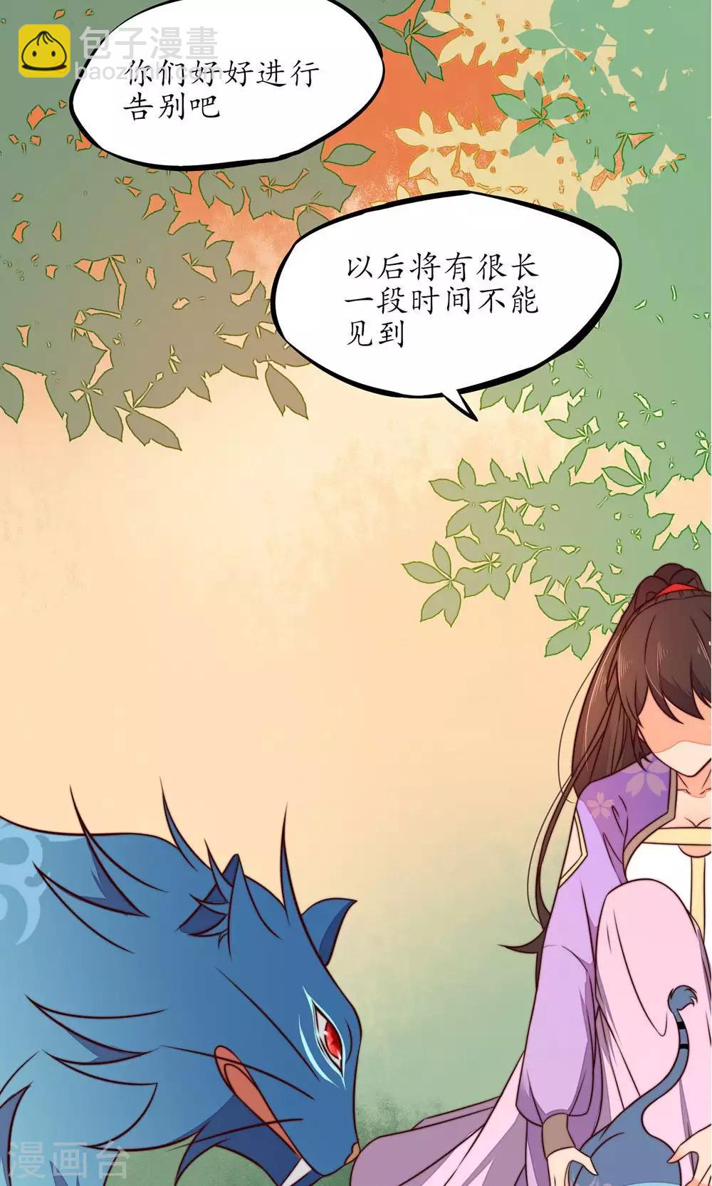 第29话-第31话