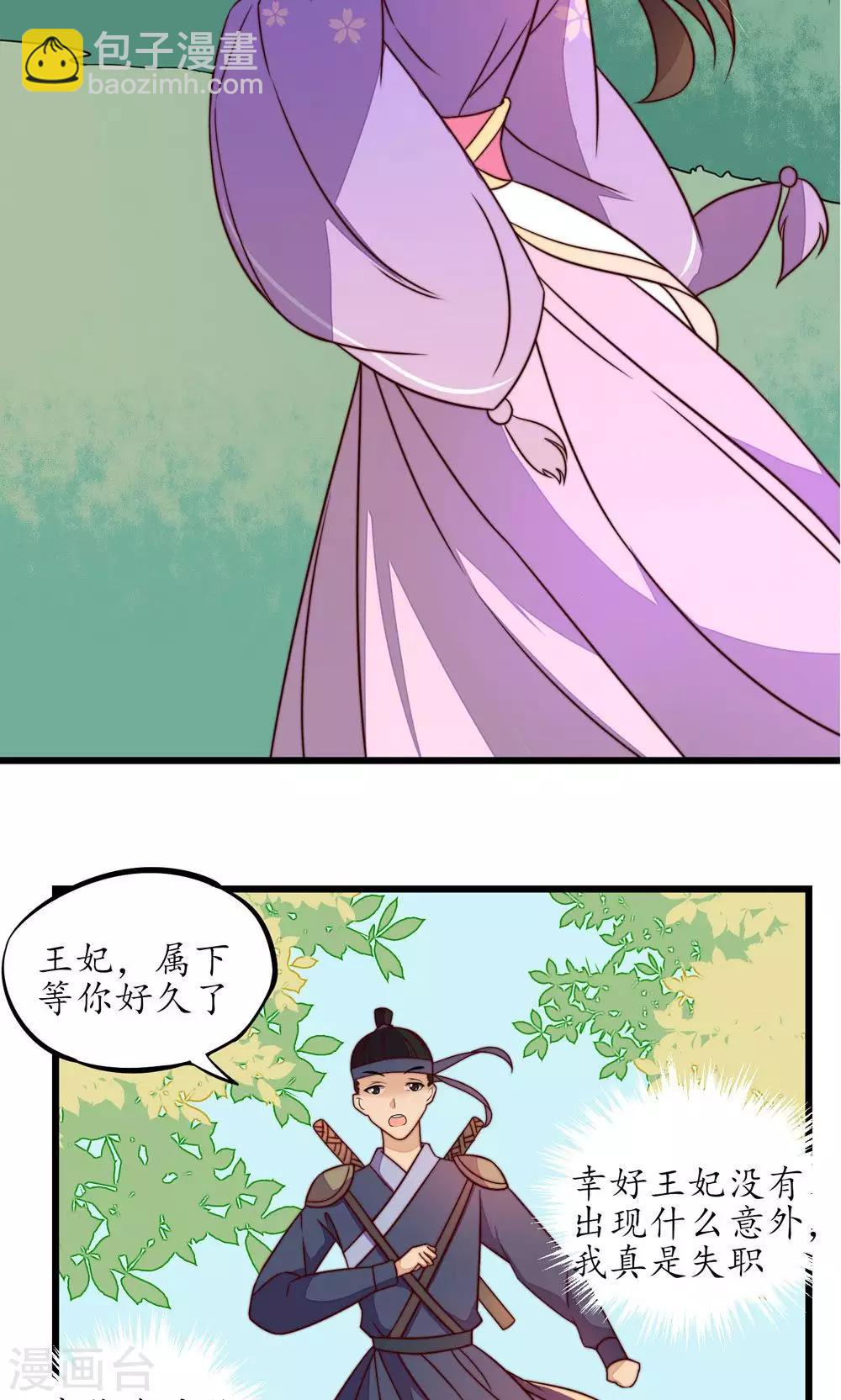 第29话-第31话