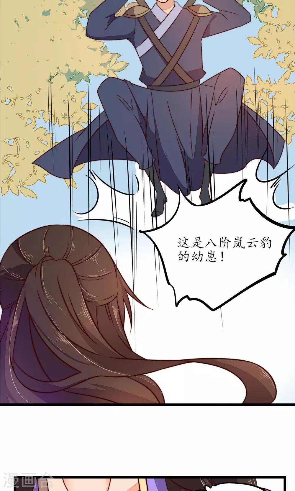 第29话-第31话
