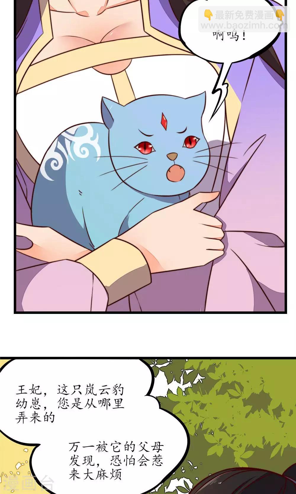 第29话-第31话