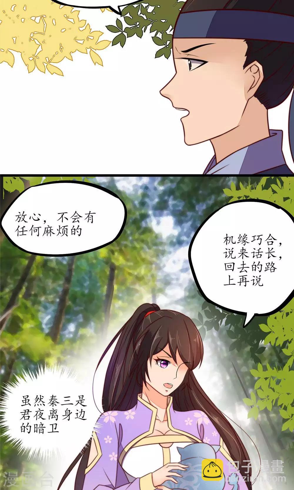 第29话-第31话