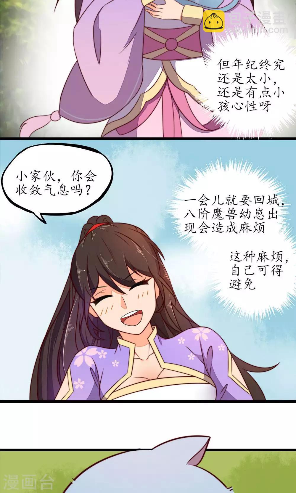 第29话-第31话