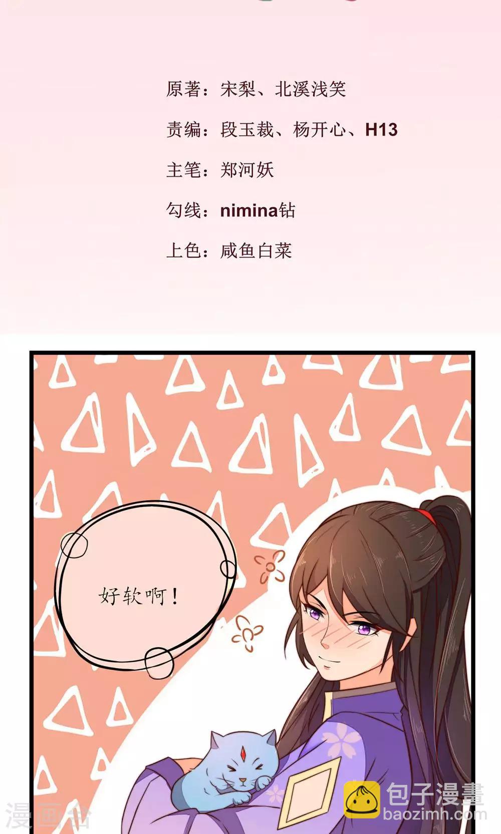 第29话-第31话