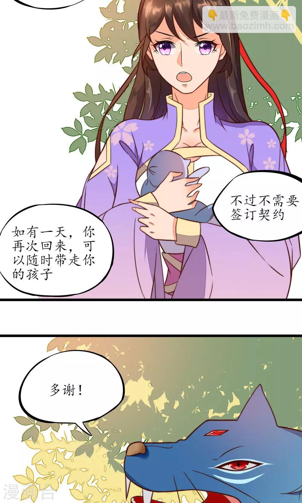 第29话-第31话