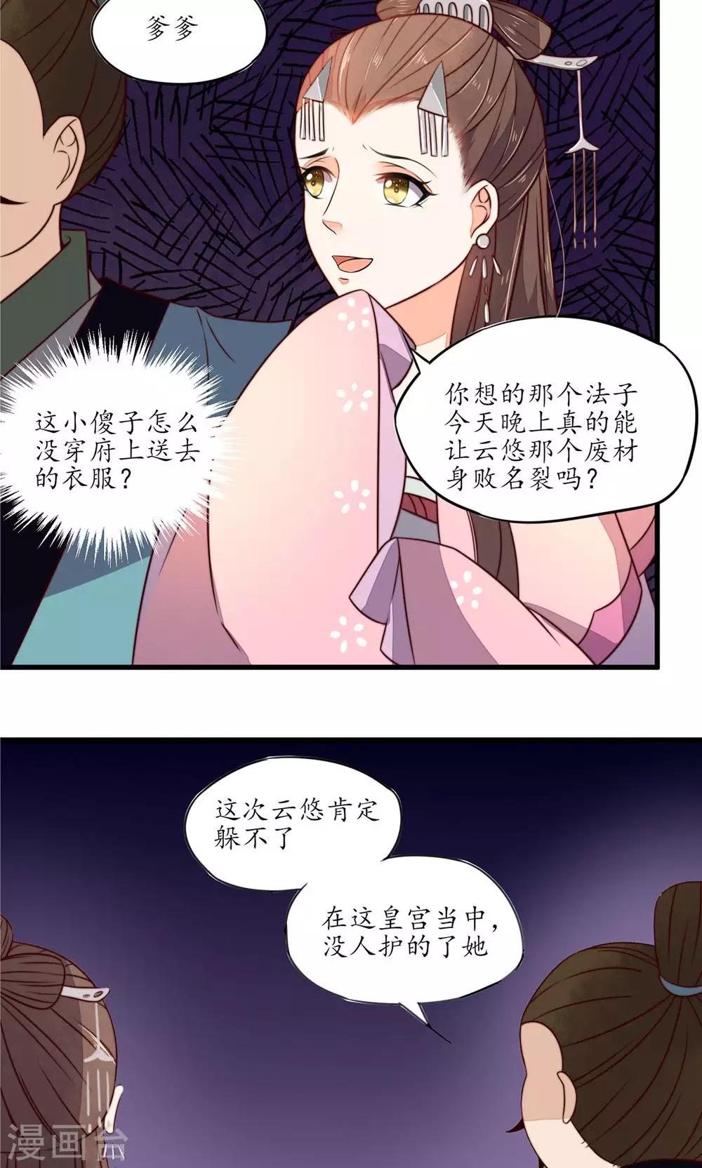第31话-第33话