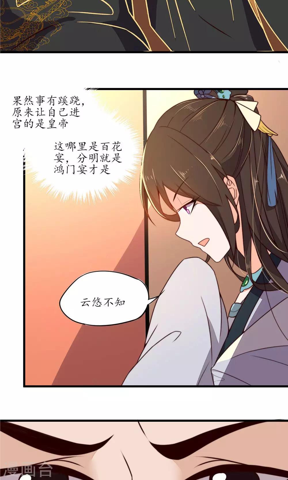 第31话-第33话