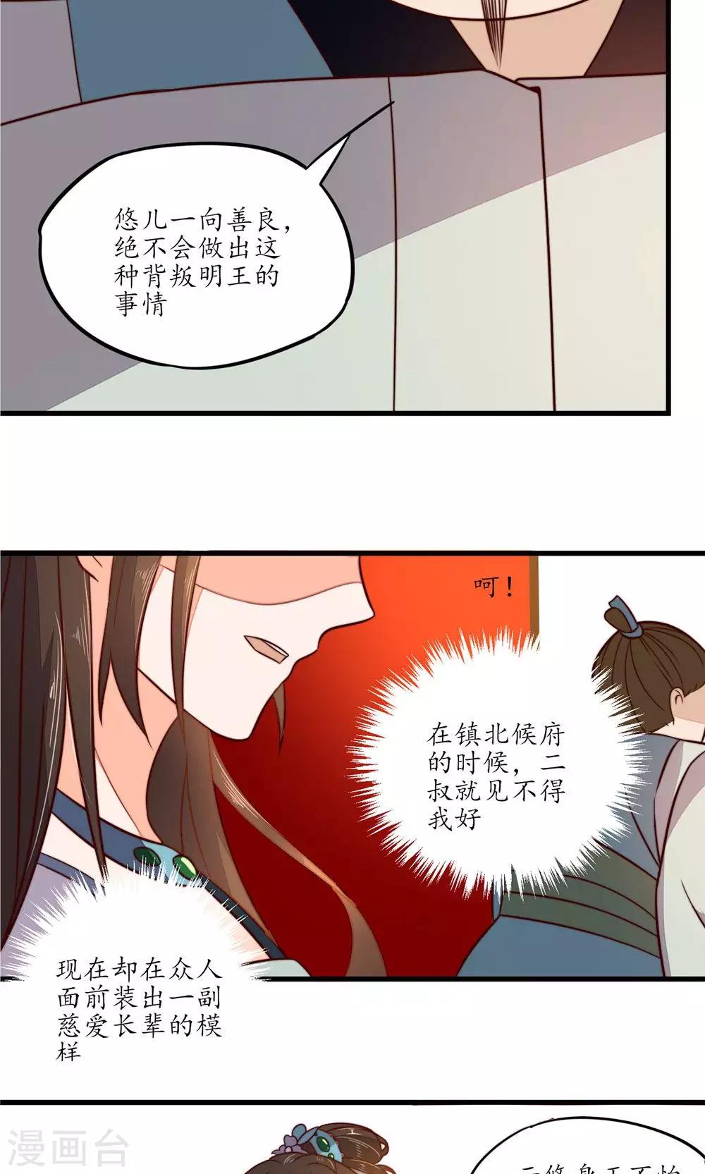第31话-第33话