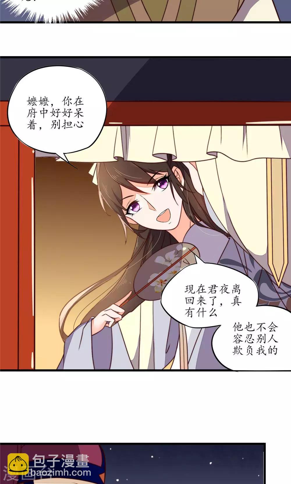 第31话-第33话