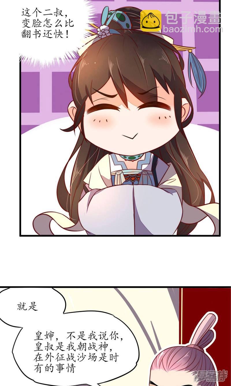 第33话-第35话