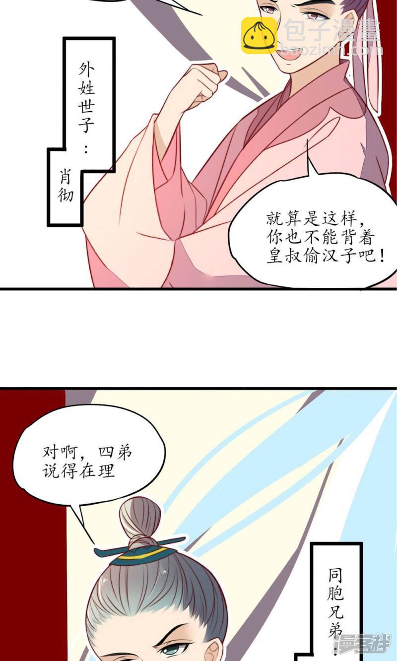 第33话-第35话