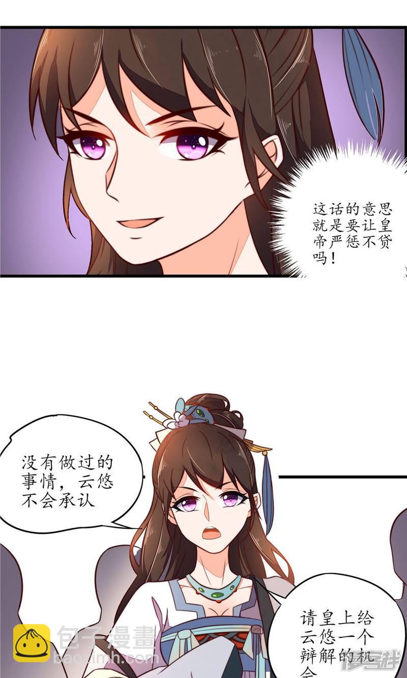 第33话-第35话