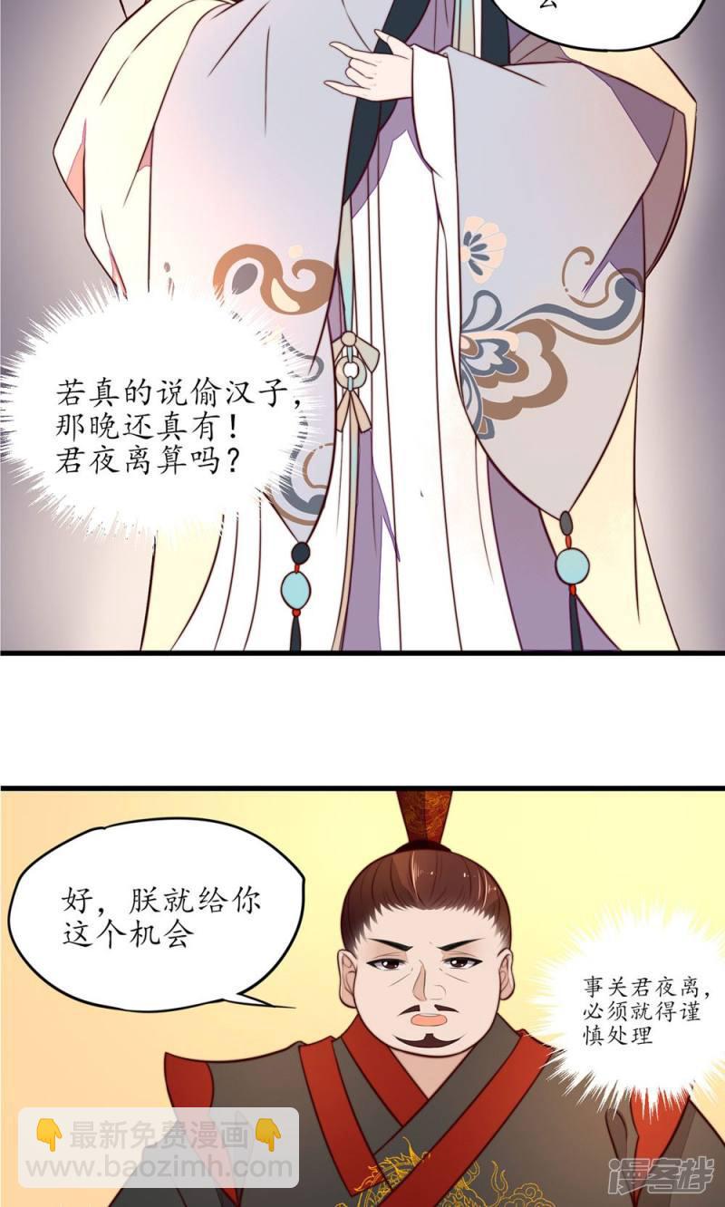 第33话-第35话