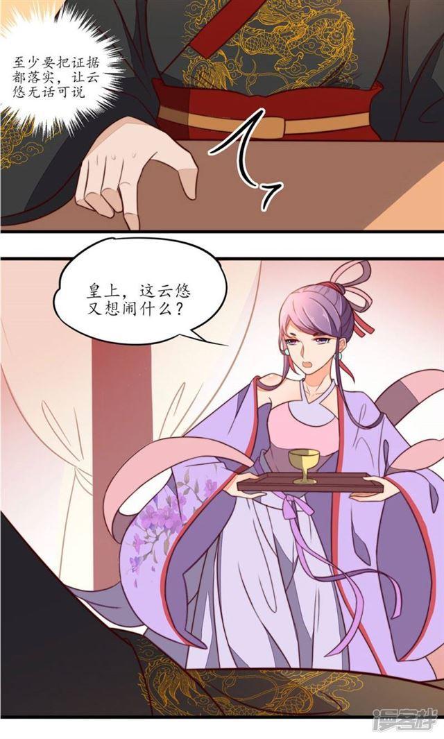 第33话-第35话