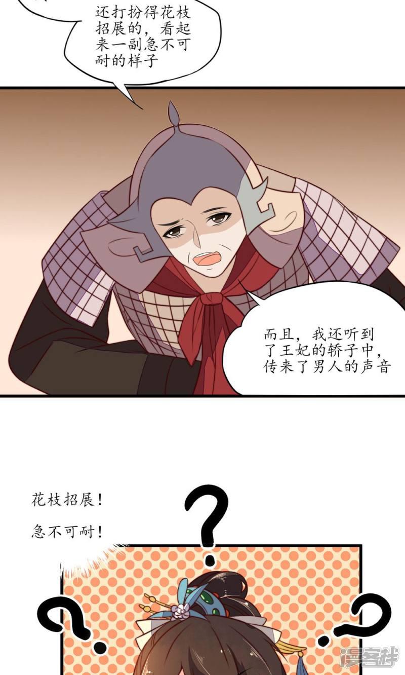 第33话-第35话