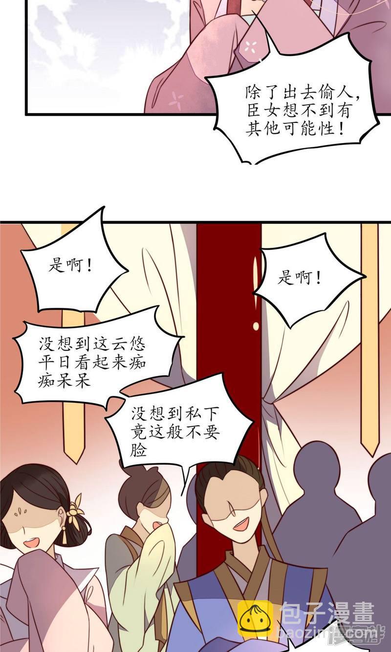 第33话-第35话