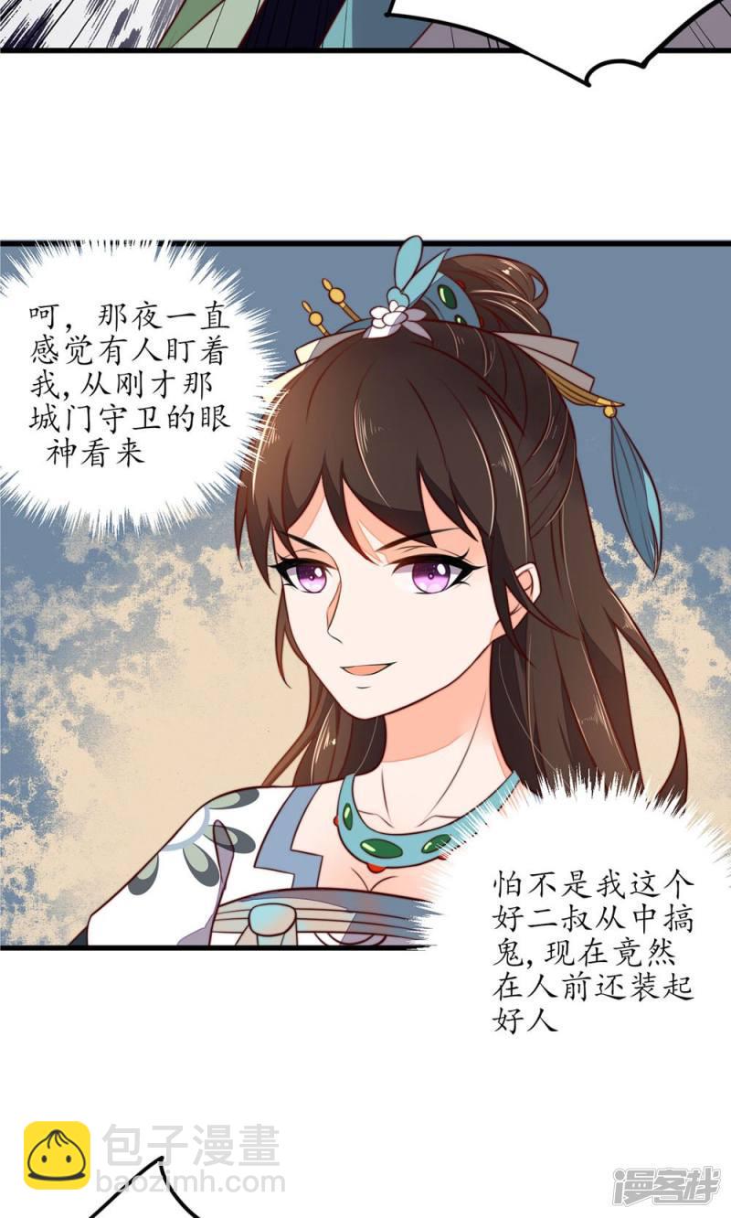 第33话-第35话