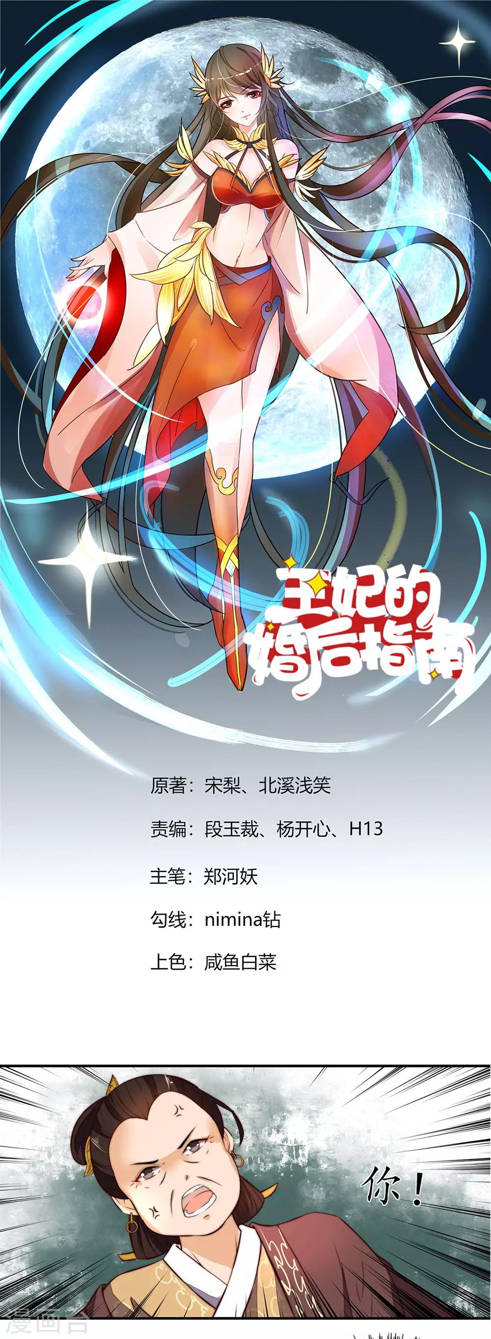 第4话-第5话