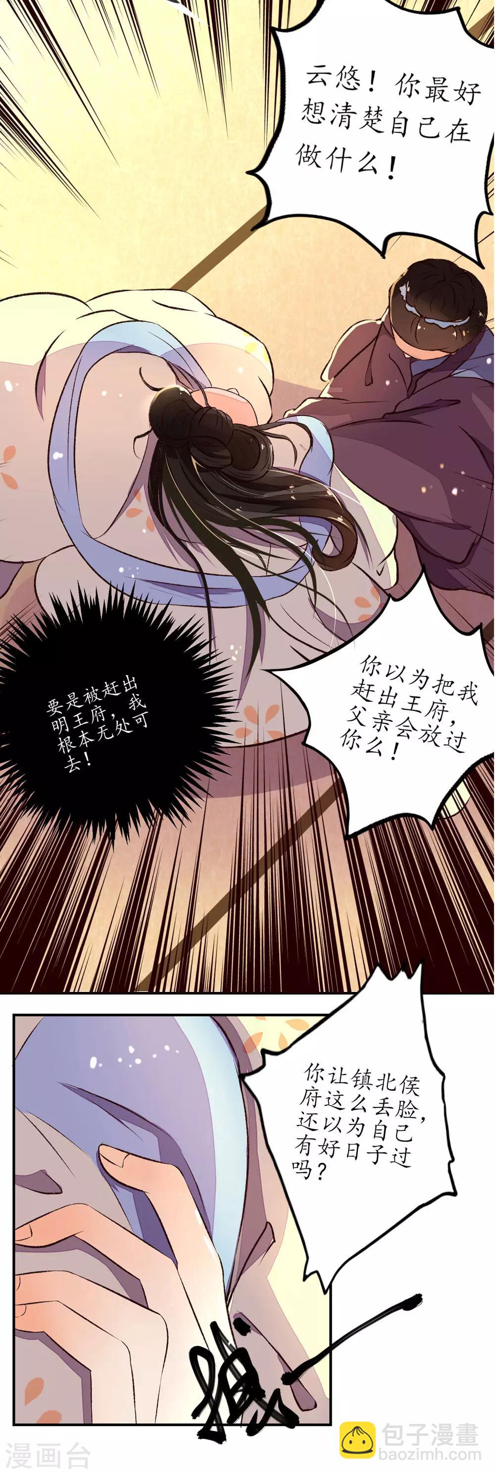 第4话-第5话