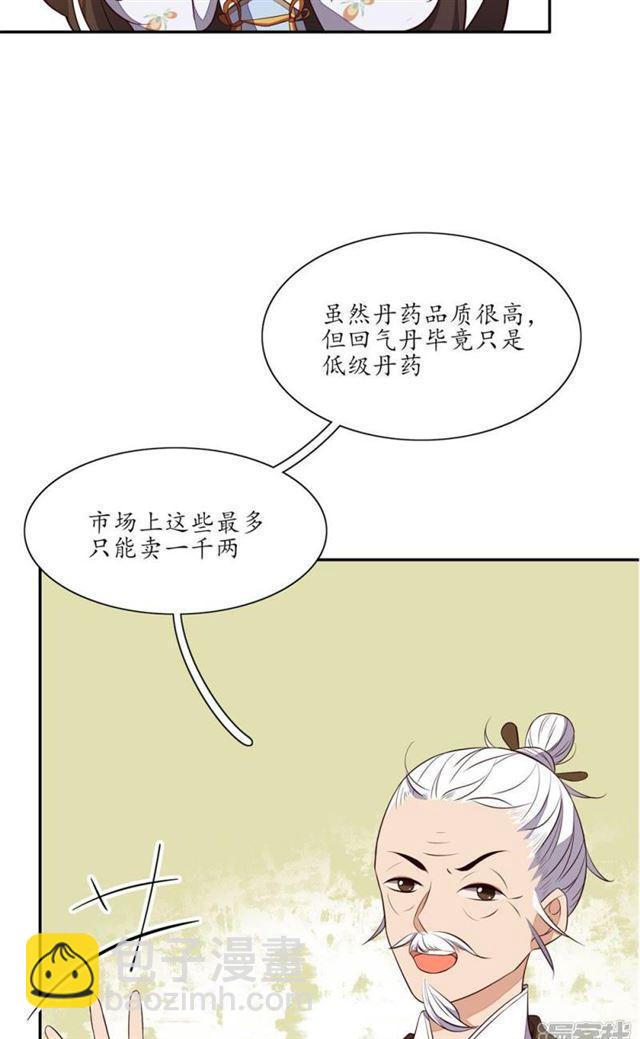 第69话-第71话