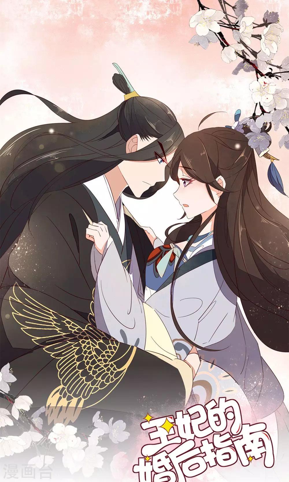 第71话-第73话