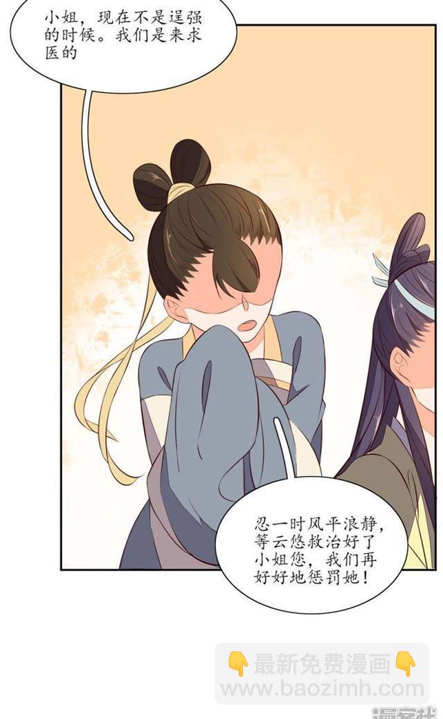 第71话-第73话