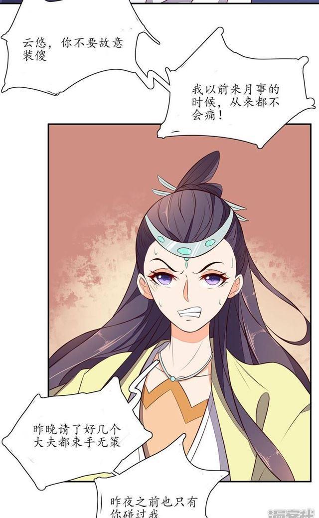 第71话-第73话
