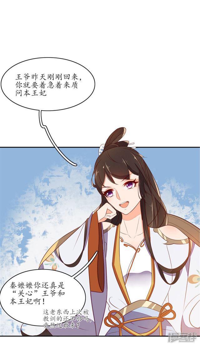 第75话-第77话