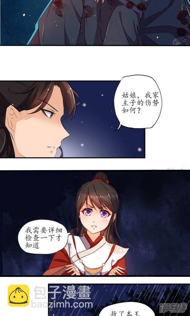 第8话-第9话