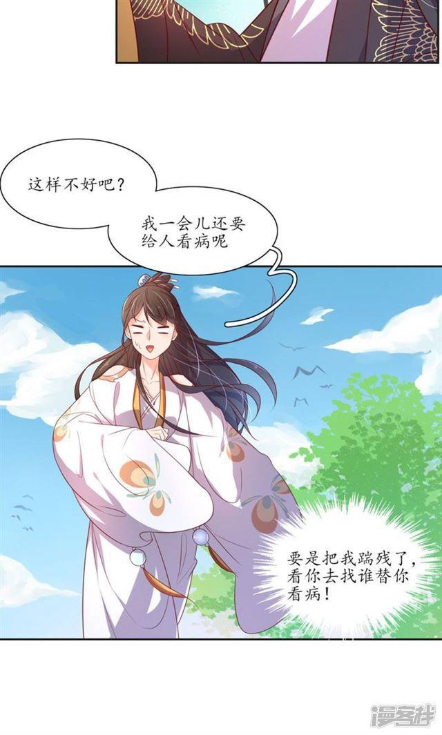 第81话-第83话