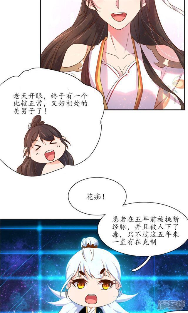 第83话-第85话