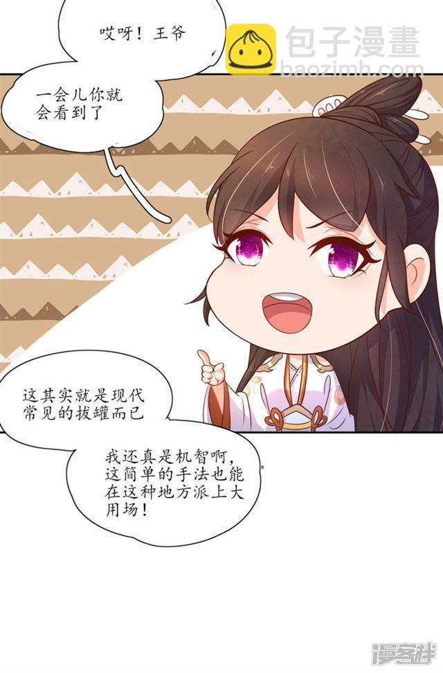 第85话-第87话