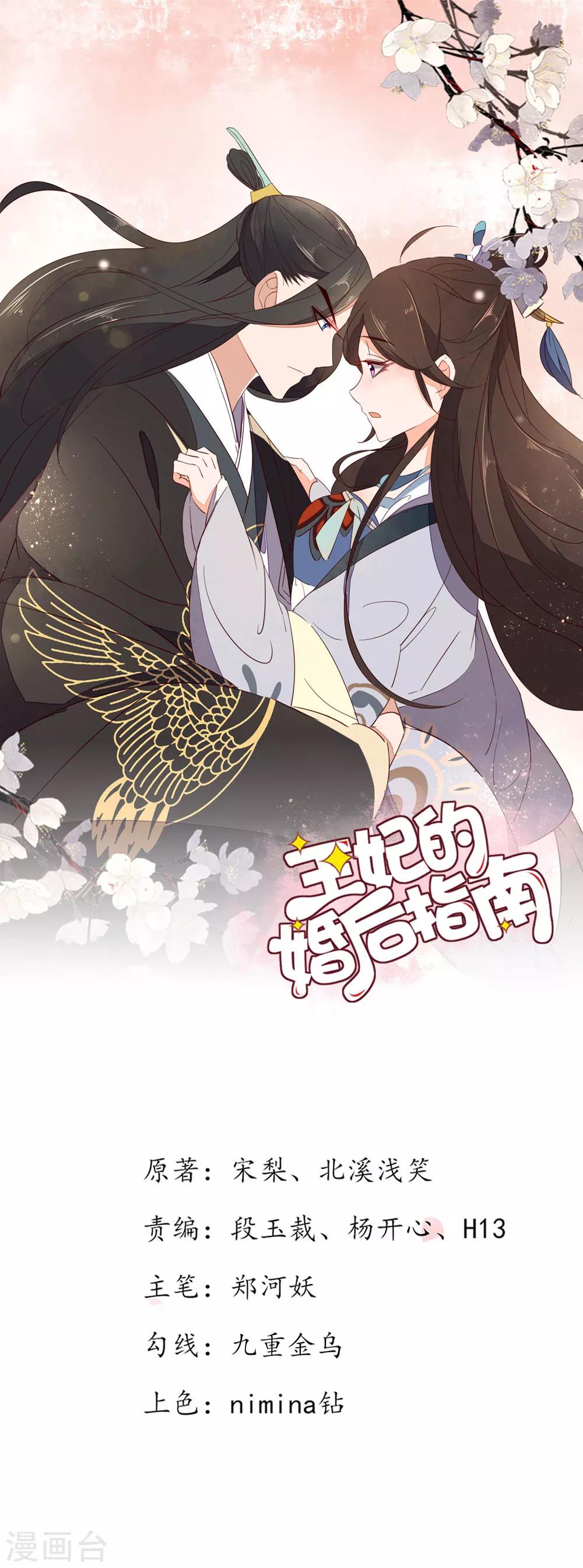 第95话-第97话