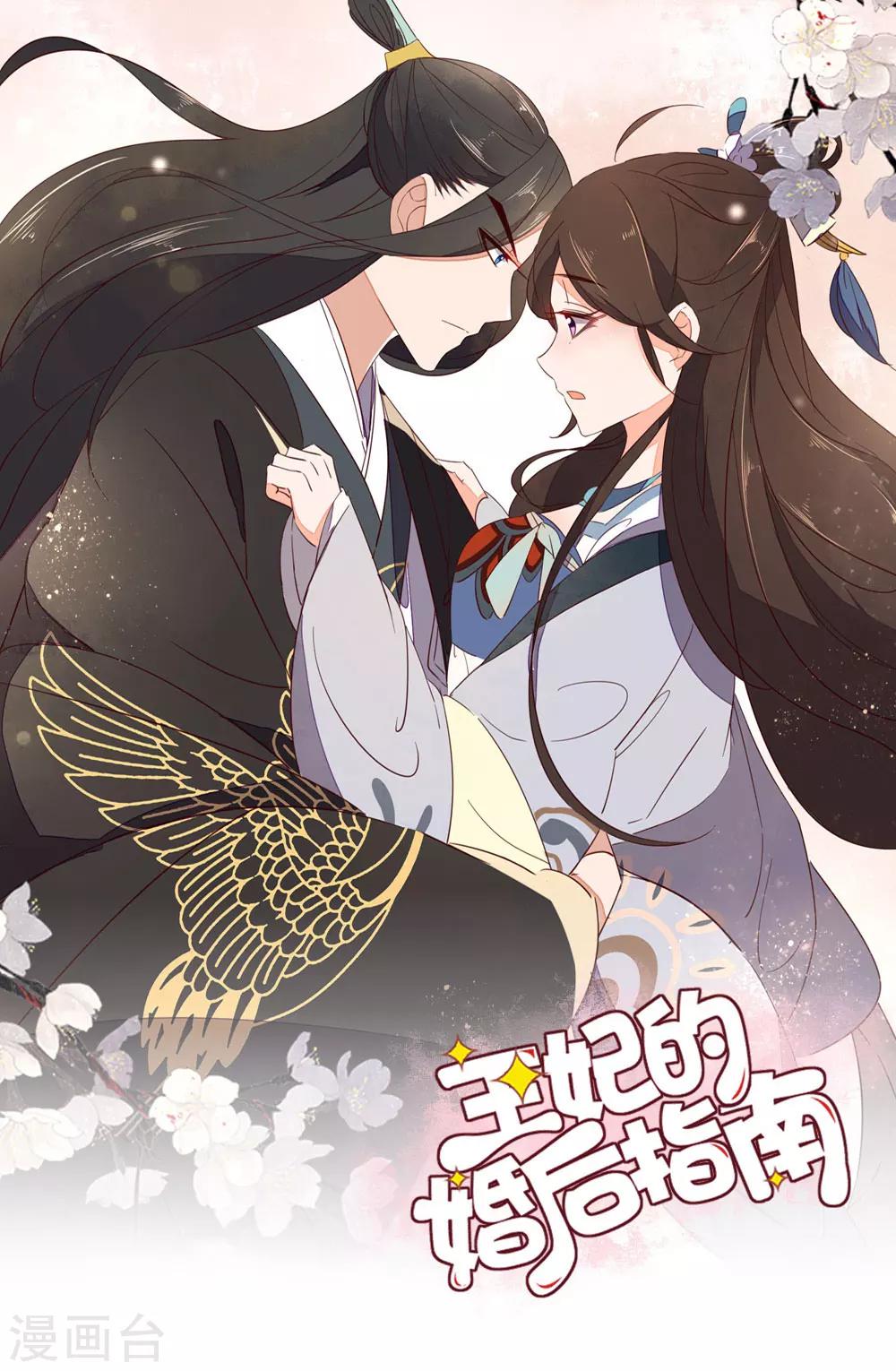 第97话-第99话