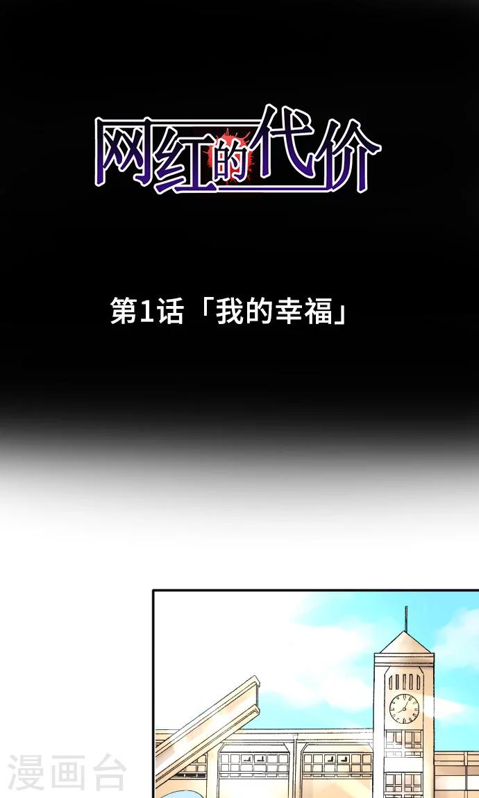 第1话 我的幸福(1/2)-第1话