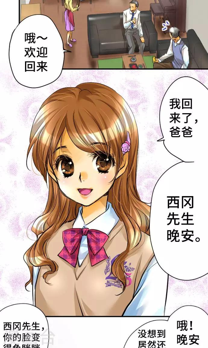 第1话 我的幸福(1/2)-第1话