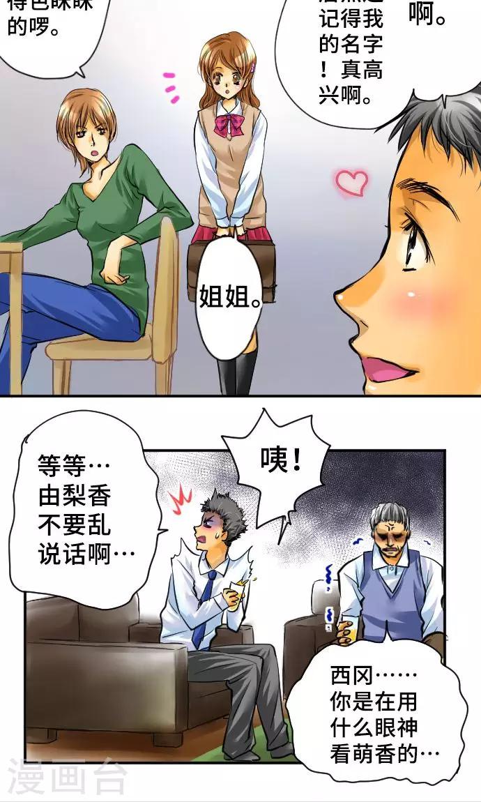 第1话 我的幸福(1/2)-第1话