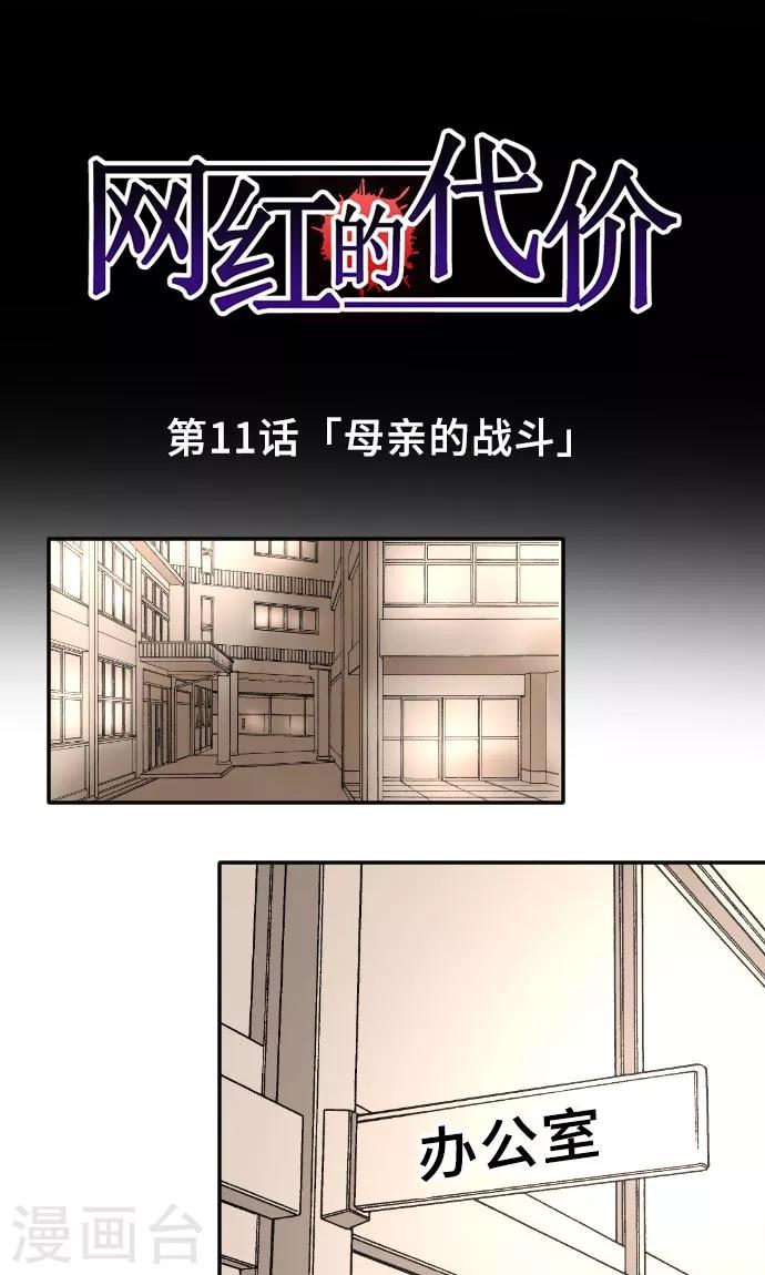 第11话 母亲的战斗-第11话