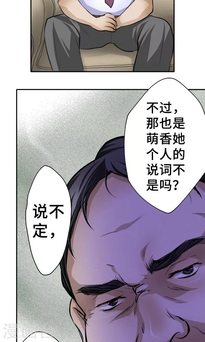 第11话 母亲的战斗-第11话