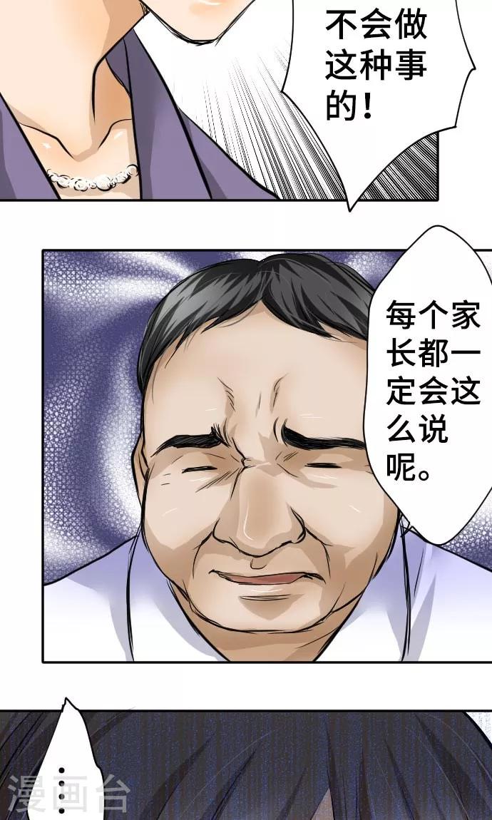 第11话 母亲的战斗-第11话