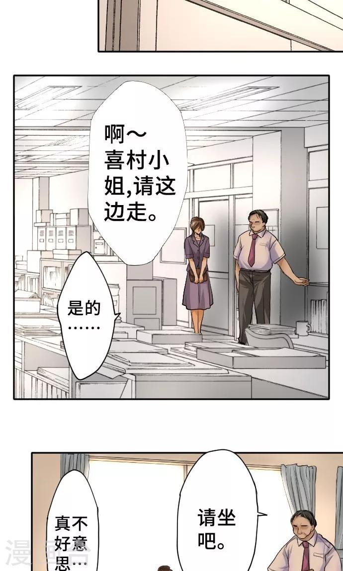 第11话 母亲的战斗-第11话