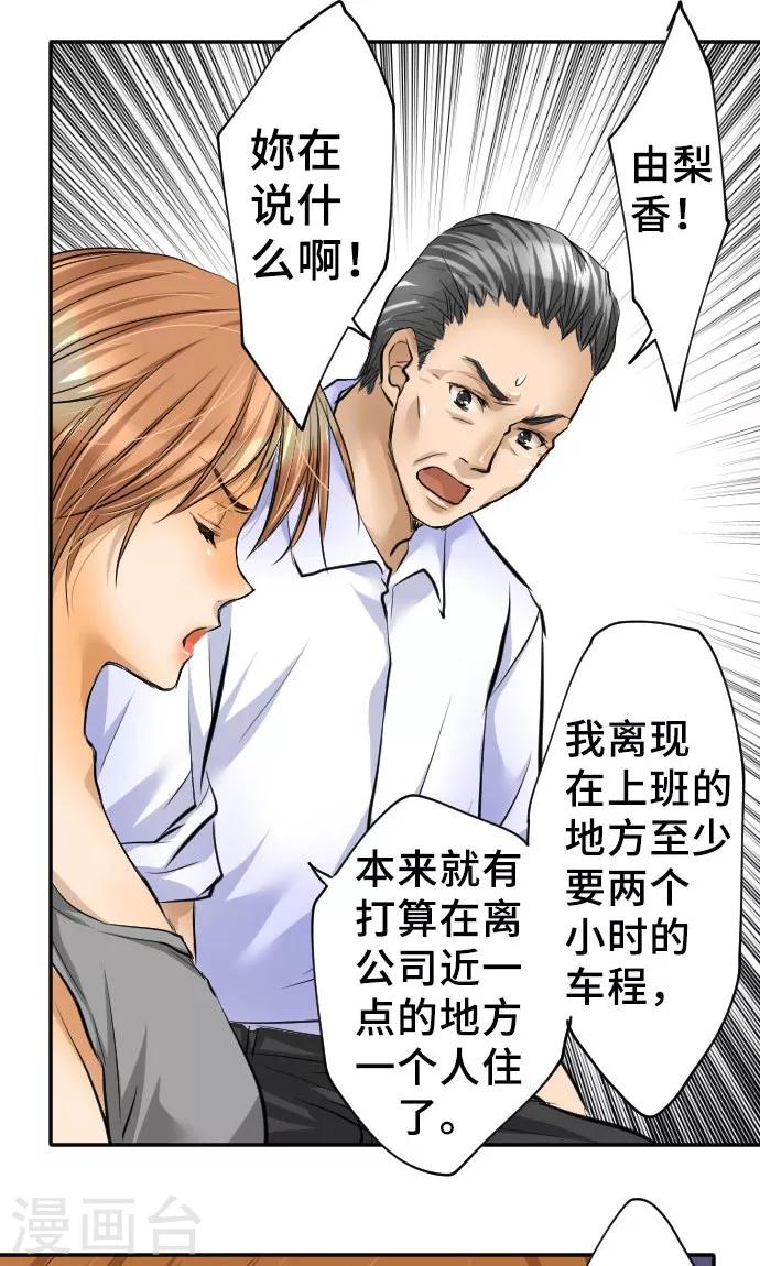 第11话 母亲的战斗-第11话