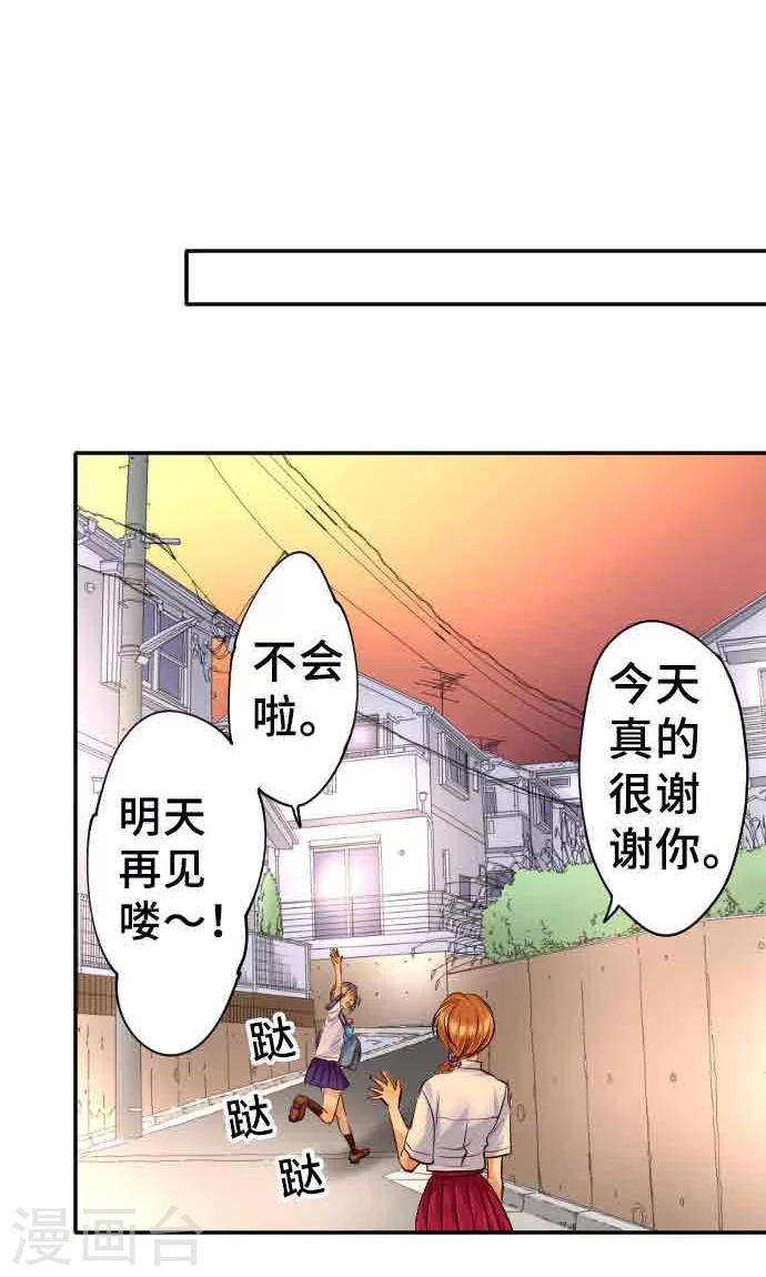 第15话 新的交流-第15话