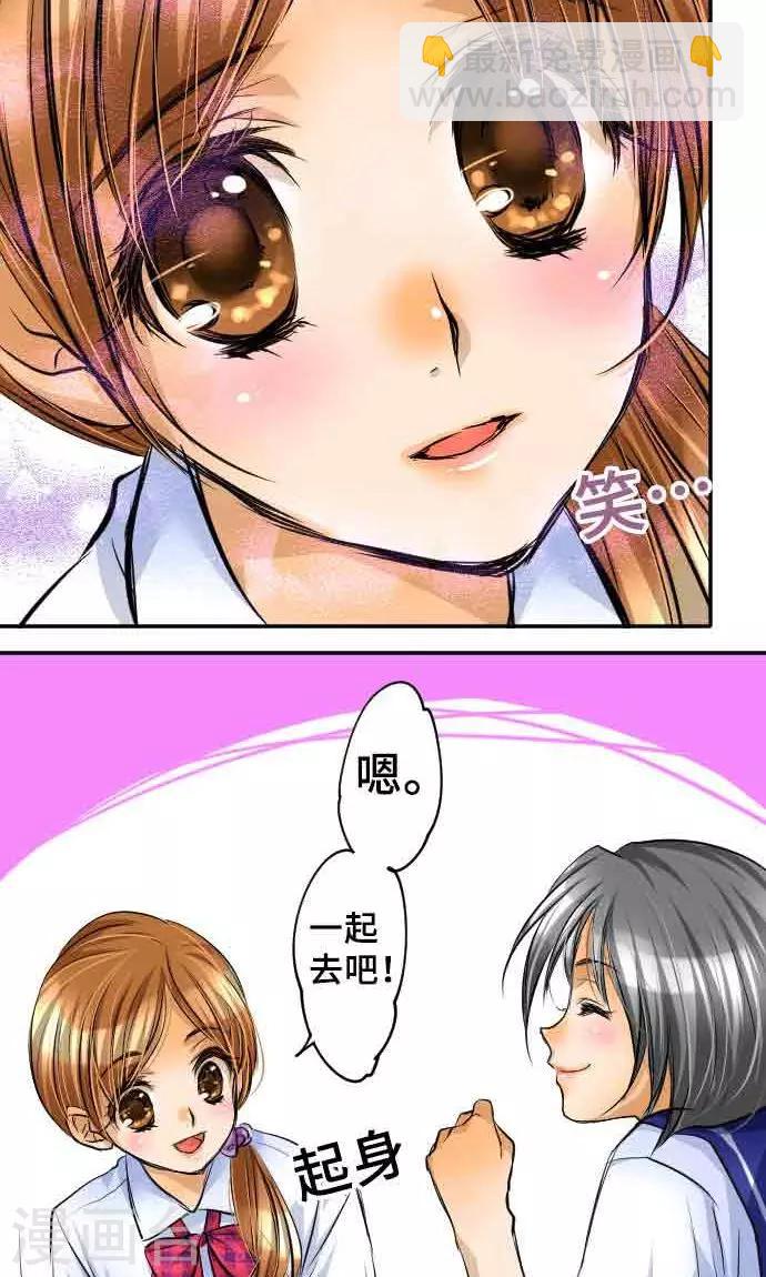 第15话 新的交流-第15话