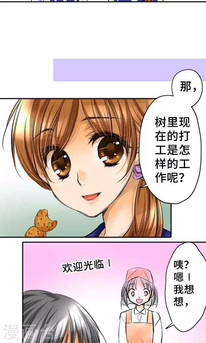 第17话 真正的自己-第17话