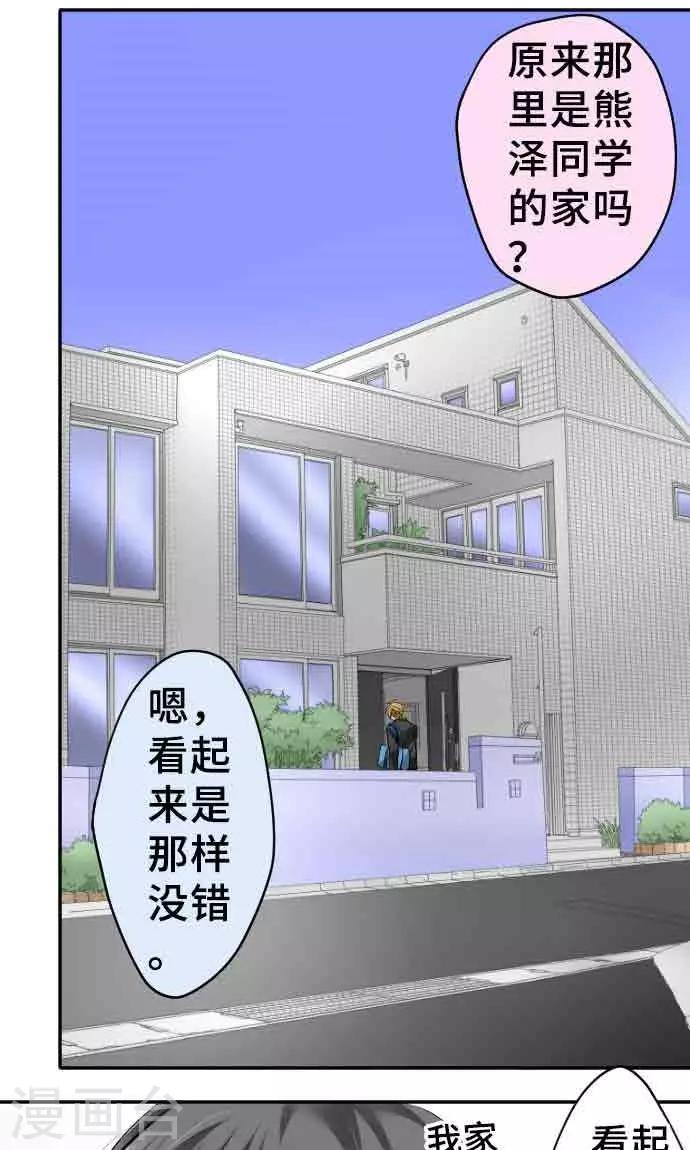 第17话 真正的自己-第17话