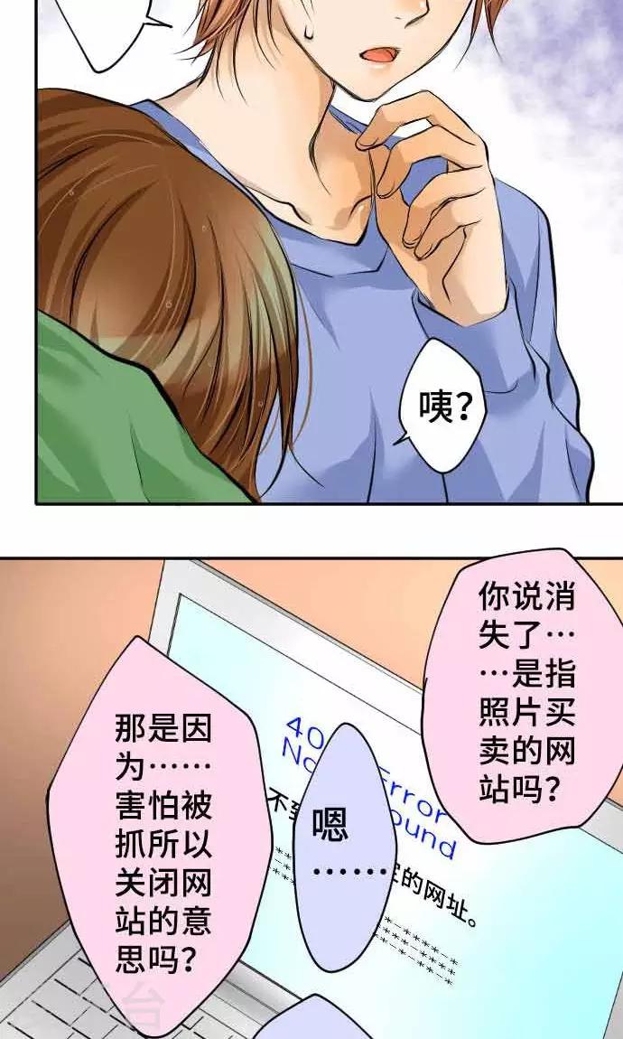 第17话 真正的自己-第17话