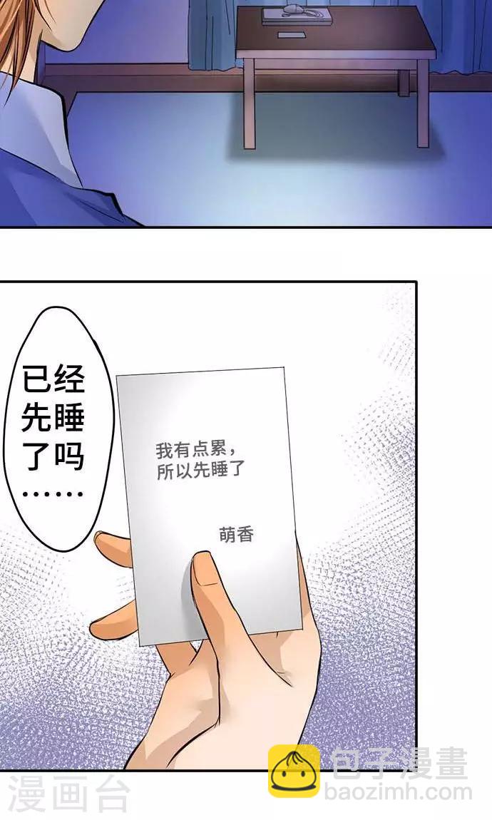 第19话 发现-第19话