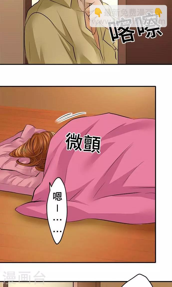第19话 发现-第19话